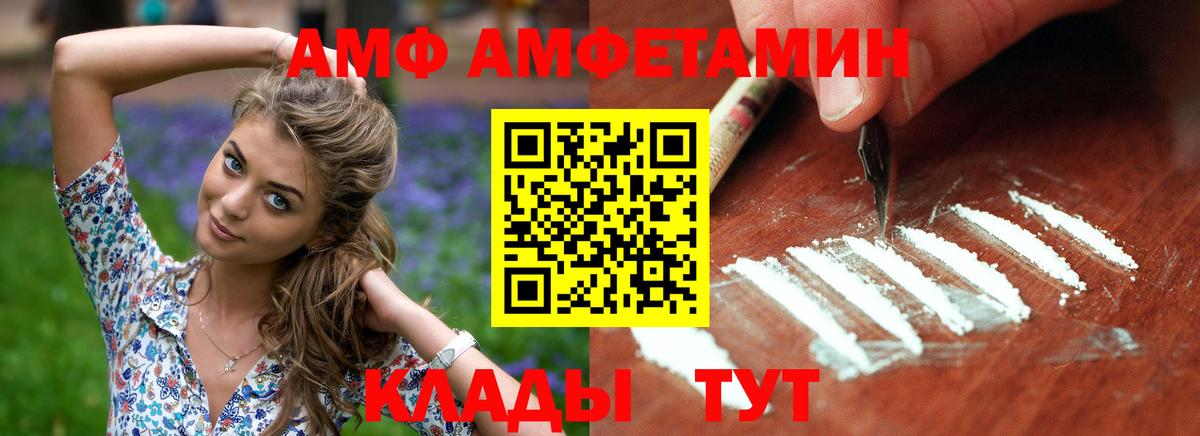АМФ  АМФ Premium  Вход с VPN  Вязники 