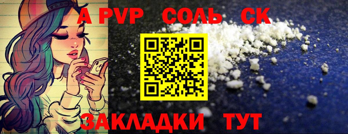А ПВП  Вход с VPN  Alfa_PVP СК КРИС  Вязники  Alpha PVP Crystall  Alfa_PVP СК КРИС 