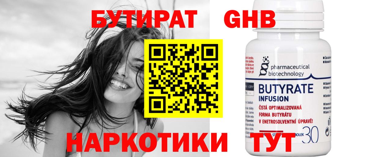 Бутират буратино  Вход с VPN  Бутират  Вязники 