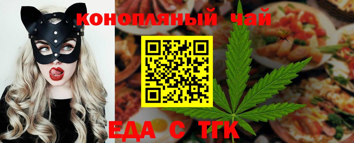 Еда ТГК марихуана  Вход с VPN  Вязники 