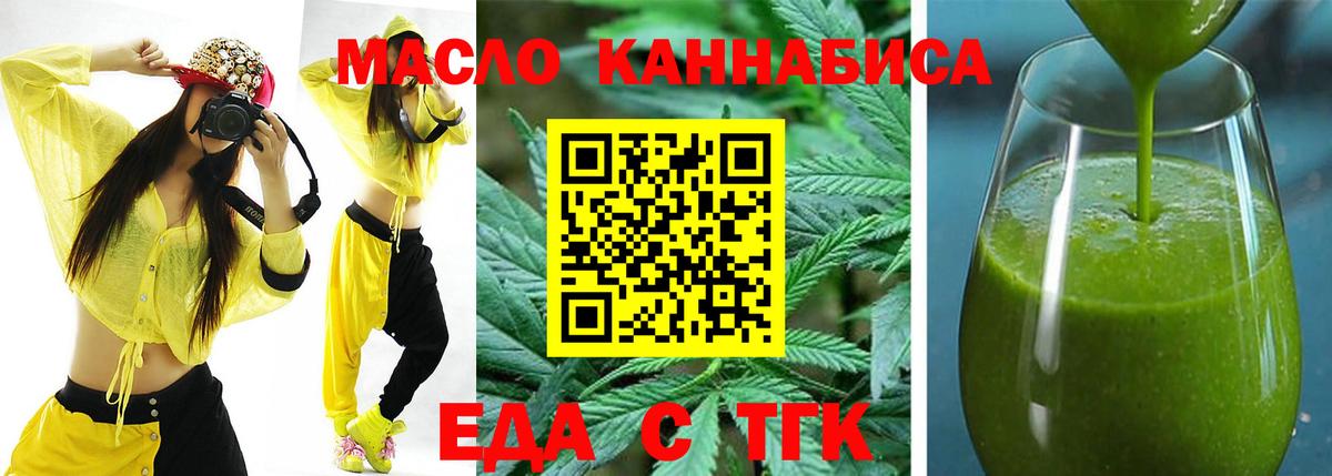 Cannafood марихуана Вязники