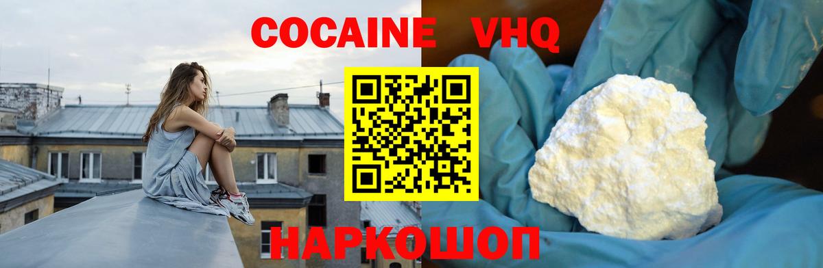 Вязники  Cocaine Эквадор  Cocaine 99%  Вход с VPN 