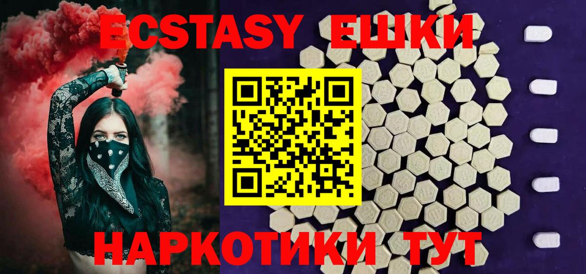 Ecstasy Дубай  Вход с VPN  Вязники  Ecstasy 250 мг 