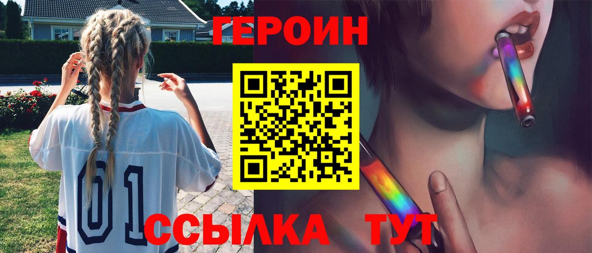 Героин герыч Вязники