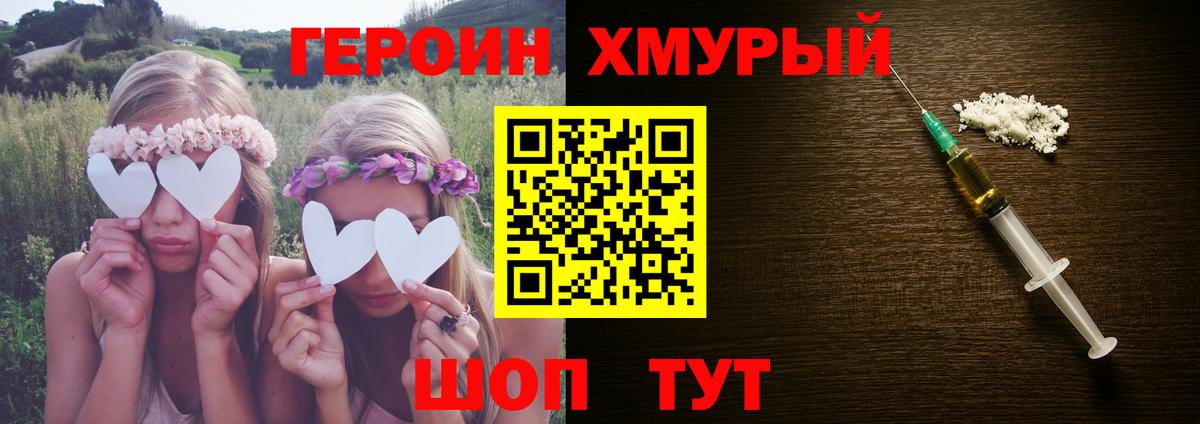 Героин VHQ  Вход с VPN  Вязники 