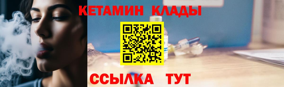 КЕТАМИН VHQ  мега tor  Вязники  Вход с VPN  КЕТАМИН ketamine 