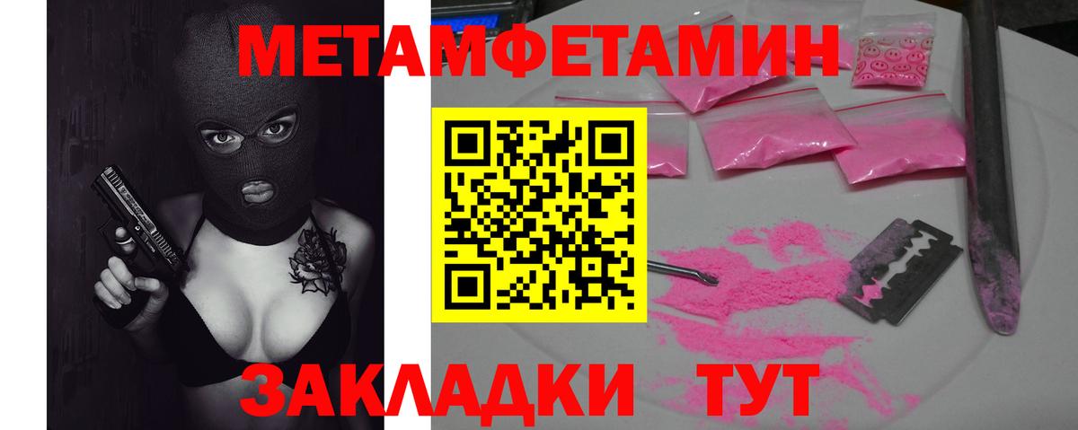 Вязники  Первитин мет  Вход с VPN 