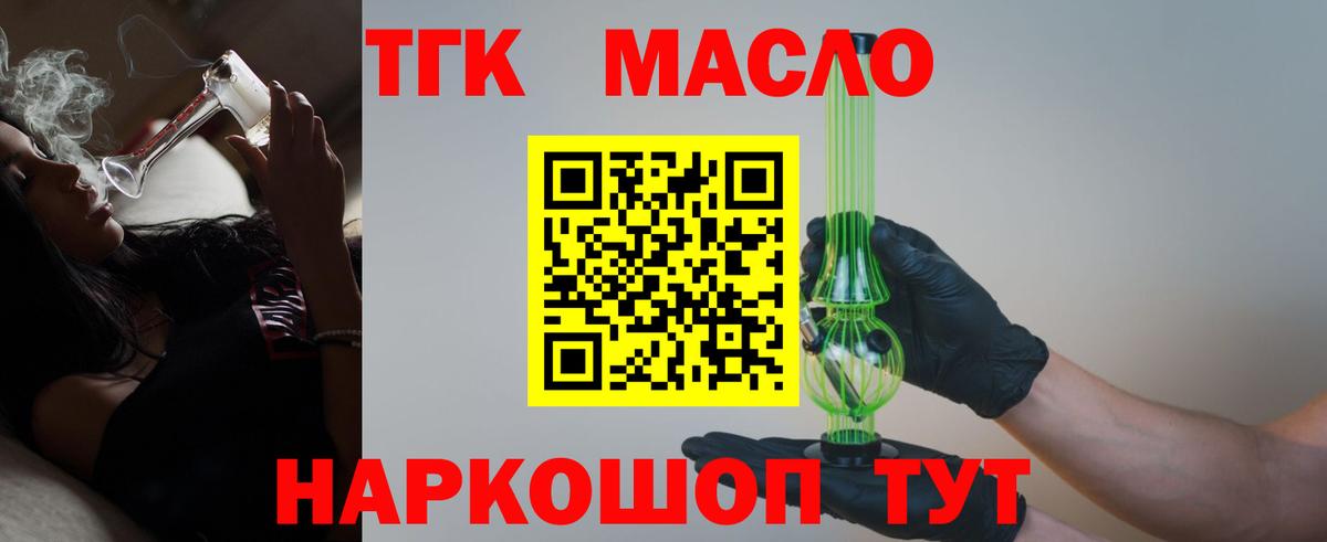 ТГК концентрат Вязники
